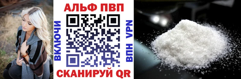 Alpha PVP кристаллы Новочебоксарск
