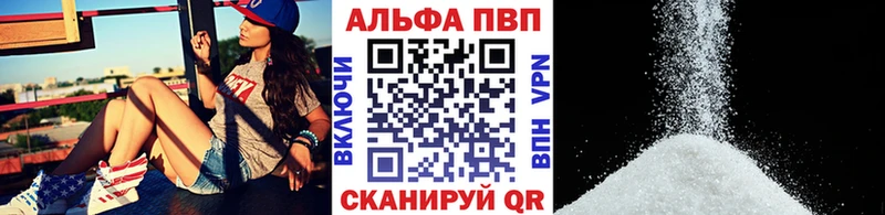 Alpha PVP Соль блэк спрут как зайти Новочебоксарск