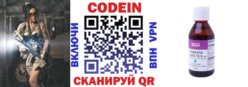 Кодеиновый сироп Lean Purple Drank  Новочебоксарск 