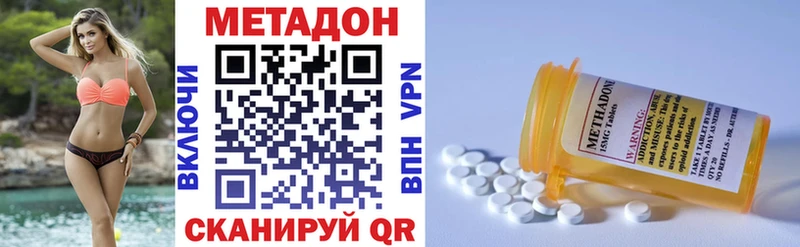 МЕТАДОН methadone  Новочебоксарск 